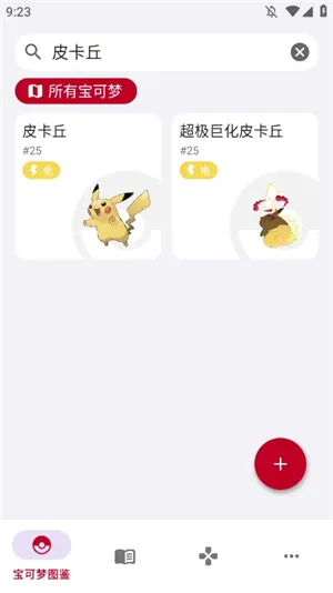 口袋图鉴怎么切换宝可梦形态 口袋图鉴怎么切换宝可梦形态