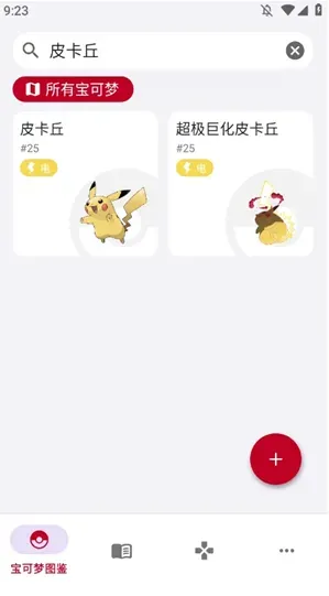 口袋图鉴第九代怎么编辑队伍 口袋图鉴第九代怎么编辑队伍