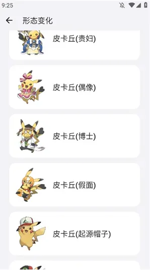 口袋图鉴第九代怎么切换宝可梦形态 口袋图鉴第九代怎么切换宝可梦形态