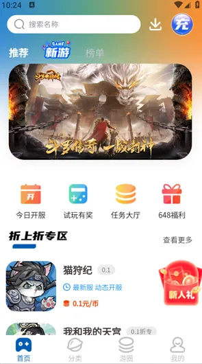 SSS游戏app怎么下载游戏 SSS游戏app怎么下载游戏