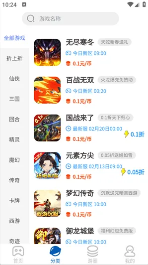 SSS游戏app怎么下载游戏 SSS游戏app怎么下载游戏
