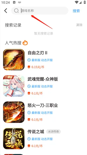 SSS游戏app怎么下载游戏 SSS游戏app怎么下载游戏