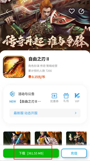 SSS游戏app怎么下载游戏 SSS游戏app怎么下载游戏