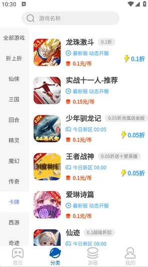 sss游戏交易平台官方版特色 sss游戏交易平台官方版特色