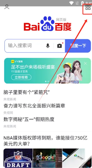 集芳阁云搜怎么使用 集芳阁云搜怎么使用