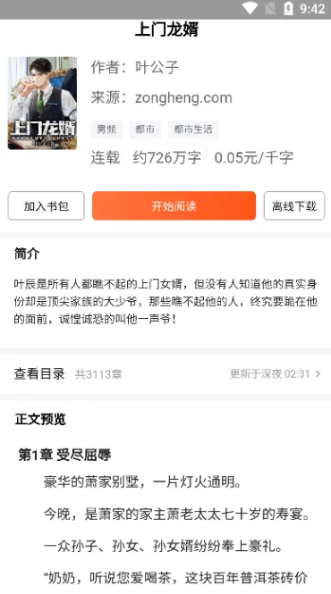 集芳阁云搜怎么使用 集芳阁云搜怎么使用