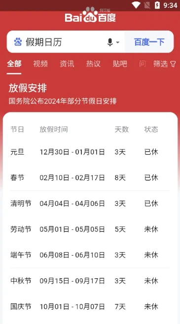 集芳阁云搜主要功能 集芳阁云搜主要功能