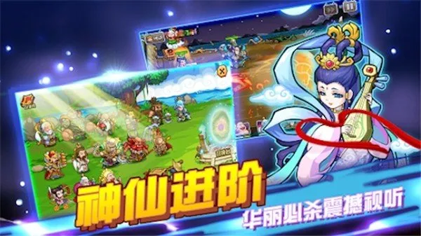 开心西游妖怪必须死全人物版截图2