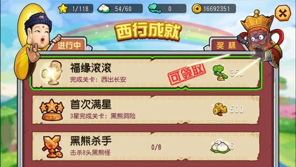 开心西游妖怪必须死全人物版技巧 开心西游妖怪必须死全人物版技巧