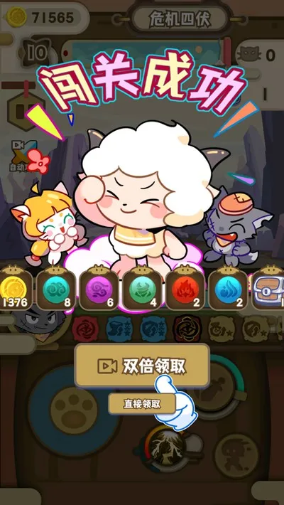 喜羊羊与灰太狼奇幻之旅无bug版截图5