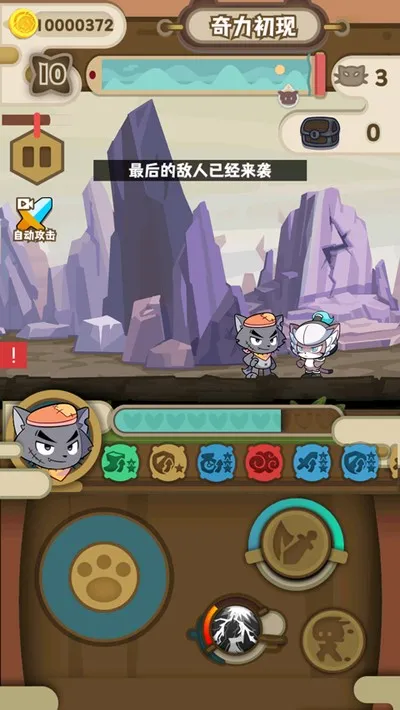 喜羊羊与灰太狼奇幻之旅无bug版截图1