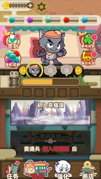 喜羊羊与灰太狼奇幻之旅无bug版截图3