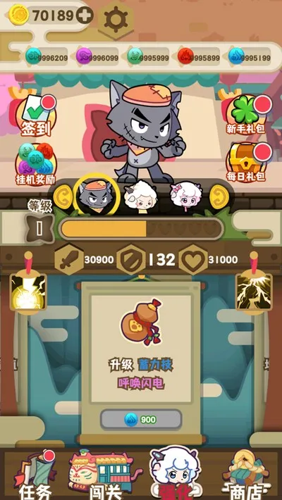 喜羊羊与灰太狼奇幻之旅无bug版截图4