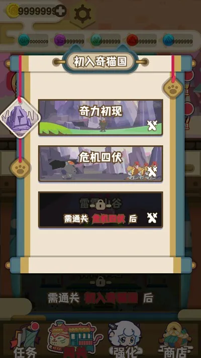 喜羊羊与灰太狼奇幻之旅无bug版截图2