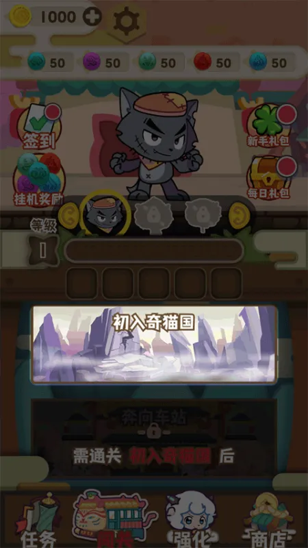 喜羊羊与灰太狼奇幻之旅无bug版怎么玩 喜羊羊与灰太狼奇幻之旅无bug版怎么玩