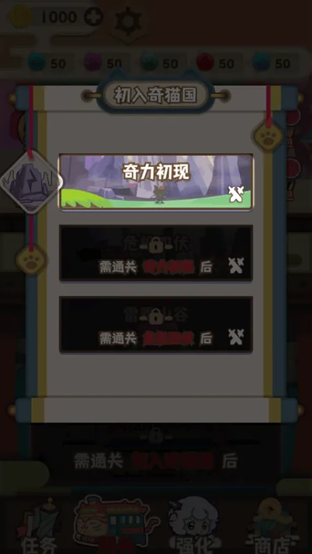 喜羊羊与灰太狼奇幻之旅无bug版怎么玩 喜羊羊与灰太狼奇幻之旅无bug版怎么玩
