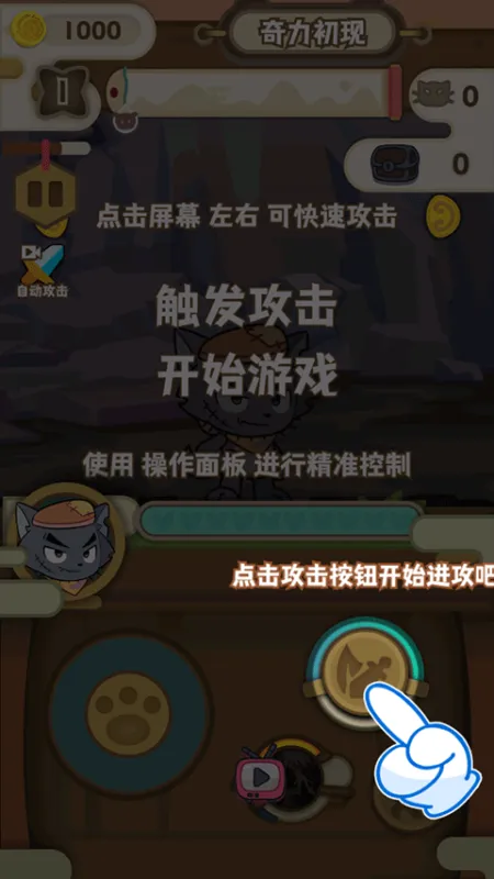 喜羊羊与灰太狼奇幻之旅无bug版怎么玩 喜羊羊与灰太狼奇幻之旅无bug版怎么玩