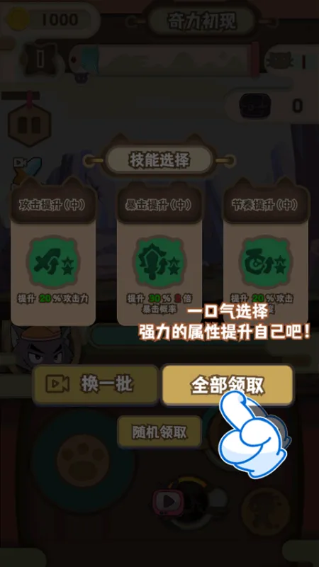 喜羊羊与灰太狼奇幻之旅无bug版怎么玩 喜羊羊与灰太狼奇幻之旅无bug版怎么玩