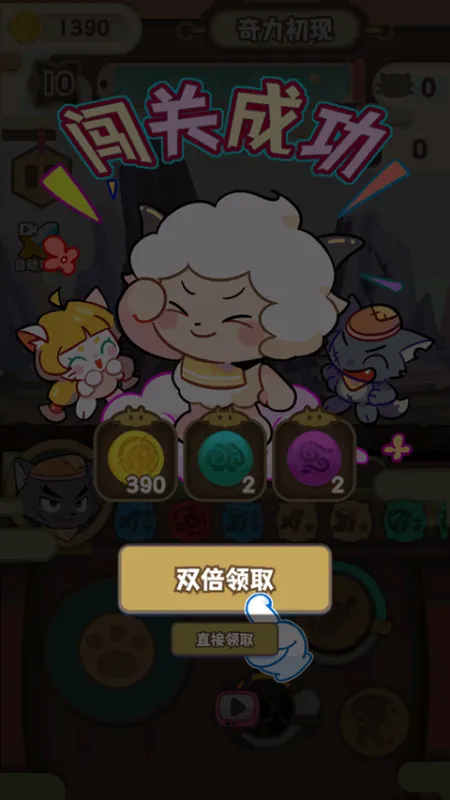 喜羊羊与灰太狼奇幻之旅无bug版怎么玩 喜羊羊与灰太狼奇幻之旅无bug版怎么玩