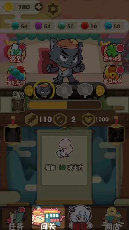 喜羊羊与灰太狼奇幻之旅无bug版怎么玩 喜羊羊与灰太狼奇幻之旅无bug版怎么玩
