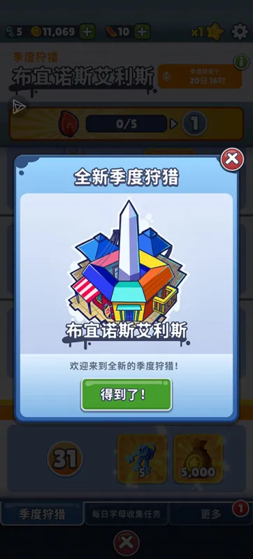 地铁跑酷布宜诺斯艾利斯国际服玩法 地铁跑酷布宜诺斯艾利斯国际服玩法