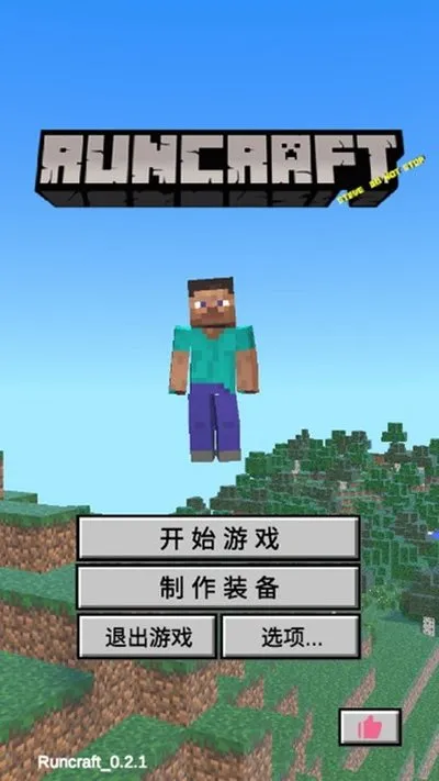 我的逝界火山哥哥自制模组截图2