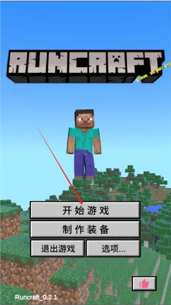我的逝界火山哥哥自制模组怎么玩 我的逝界火山哥哥自制模组怎么玩