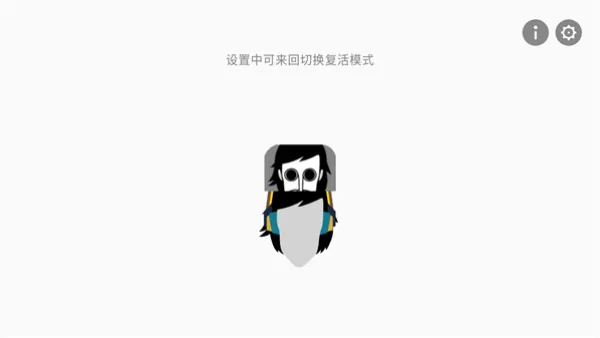 节奏盒子creativity移植中文版截图2