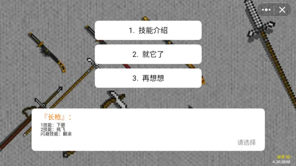 黑神话佩奇3官方汉化版(创游世界)截图3