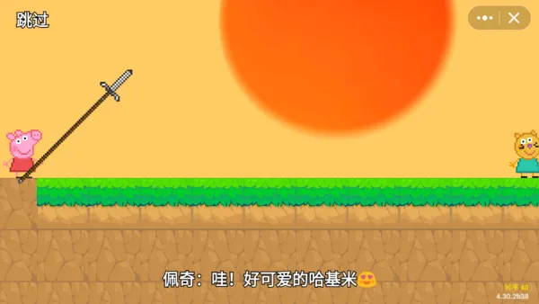 黑神话佩奇3官方汉化版(创游世界)截图1