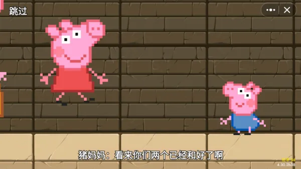 黑神话佩奇3官方汉化版(创游世界)截图4