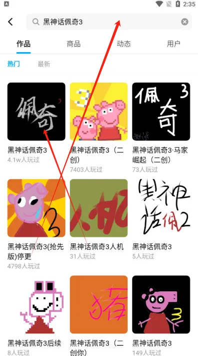 黑神话佩奇3怎么玩: 黑神话佩奇3怎么玩: