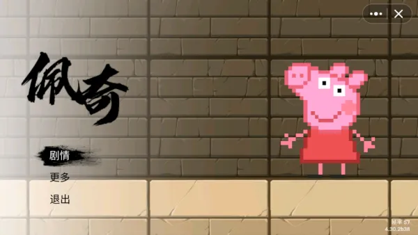 黑神话佩奇3免费下载中文版亮点: 黑神话佩奇3免费下载中文版亮点: