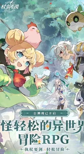 杖剑传说0.1折最新版 杖剑传说0.1折最新版