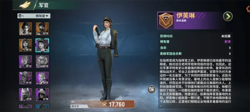 王牌机甲指挥官: 王牌机甲指挥官:
