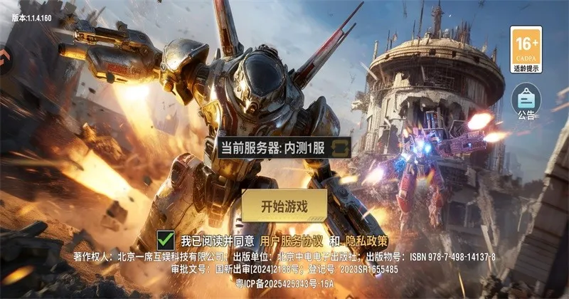 王牌机甲官方正式版怎么玩 王牌机甲官方正式版怎么玩