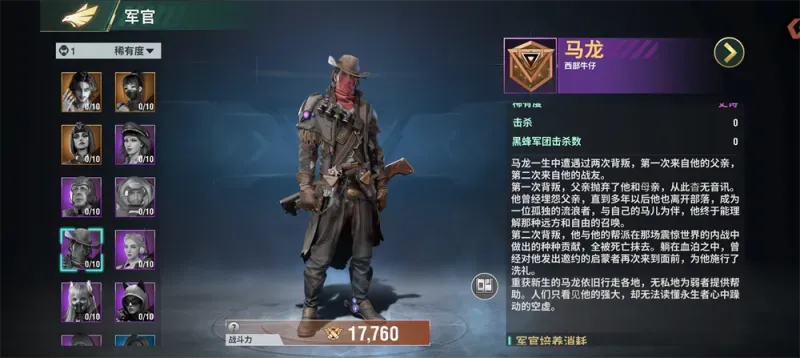 王牌机甲指挥官: 王牌机甲指挥官: