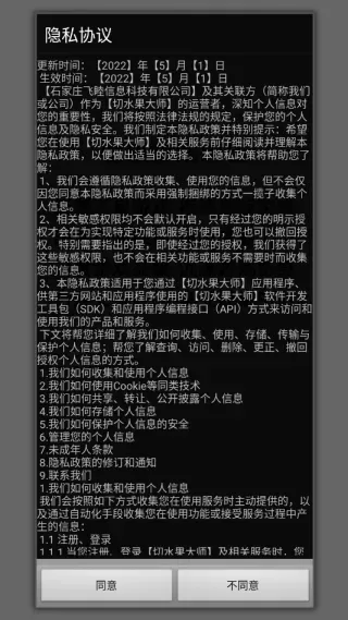 切水果大师怎么玩: 切水果大师怎么玩: