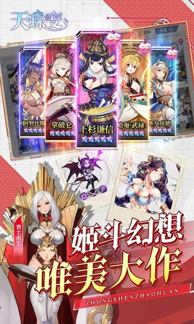 天珠变01折日赠SS魔方手机版截图2