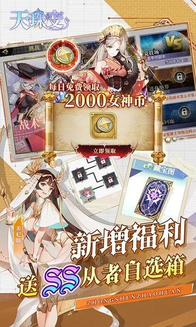 天珠变01折日赠SS魔方手机版截图4