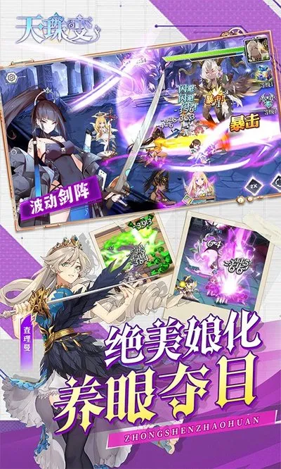 天珠变01折日赠SS魔方手机版截图1