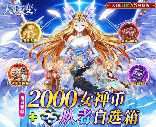 天珠变01折日赠SS魔方手机版玩法说明 天珠变01折日赠SS魔方手机版玩法说明