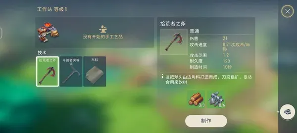 Amikin生存手游汉化版怎么玩 Amikin生存手游汉化版怎么玩