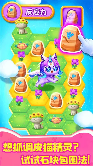 奇妙猫咪世界老版本截图4