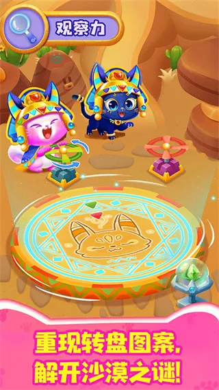 奇妙猫咪世界老版本截图5