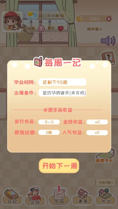校园时光录内置菜单最新版截图1
