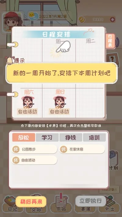 校园时光录内置菜单最新版截图2