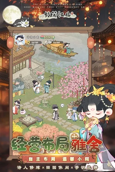 妙笔江山国际直装版截图1