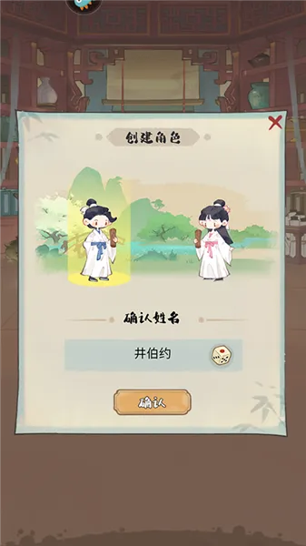 妙笔江山国际直装版怎么玩