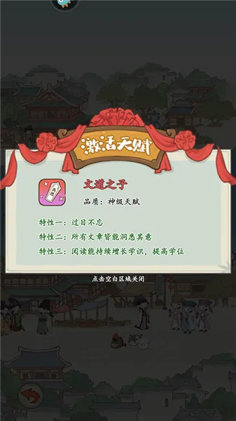 妙笔江山国际直装版怎么玩